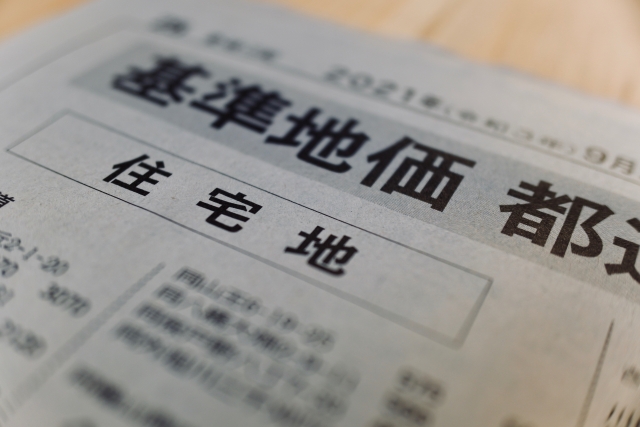 基準地価